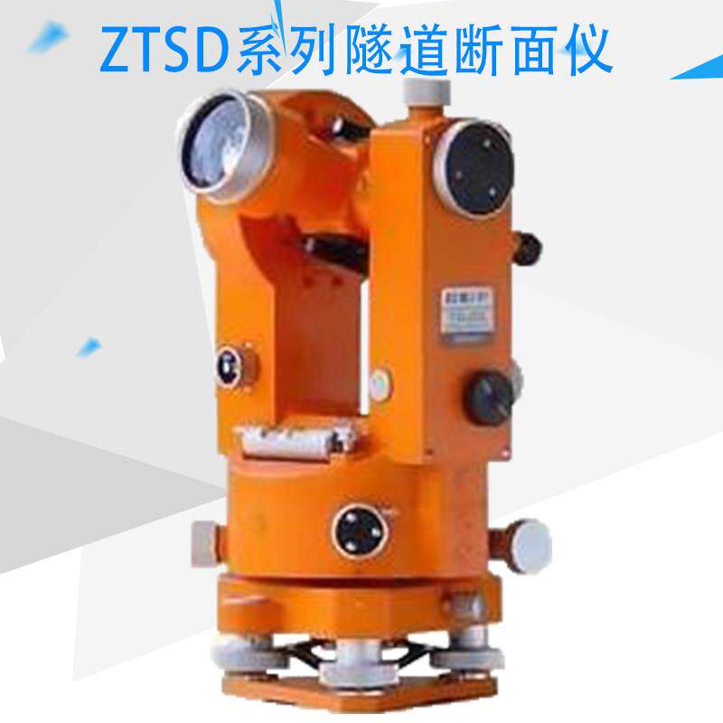 ZTSD系列隧道断面仪