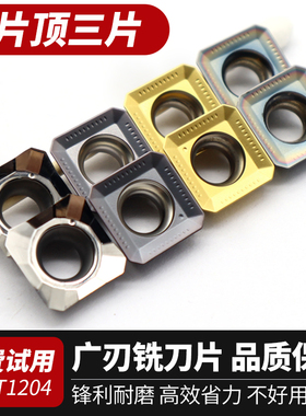 45度数控KM12面铣飞刀片SEHT/SEKT1204AFTN四方铣刀片铣刀盘刀片