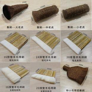 羊毛刷棕刷猪毛刷猪鬃刷裱画刷排笔排刷浆糊刷手工装裱工具包邮