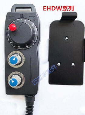 远詹  FUTUR台湾远瞻电子手轮手脉手持盒 新代 宝元发那科系统