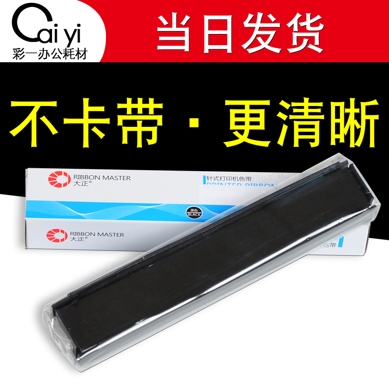 适合爱普生LQ-635K/630K/LQ730色带芯NX300 bp700针式打印机色带