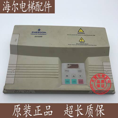 EV3200-2S0004A艾默生门机变频器 控制器0.4KW 原装现货