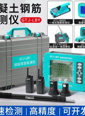 高铁建GTJ-LBY钢筋位置测定仪 混凝土保护层厚度扫描检测仪 包邮