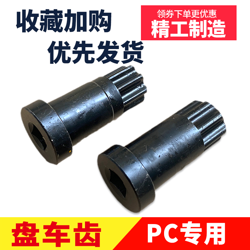 挖掘机配件小1松200-6200-8盘车齿配件6D102 6D107发动机盘车工具