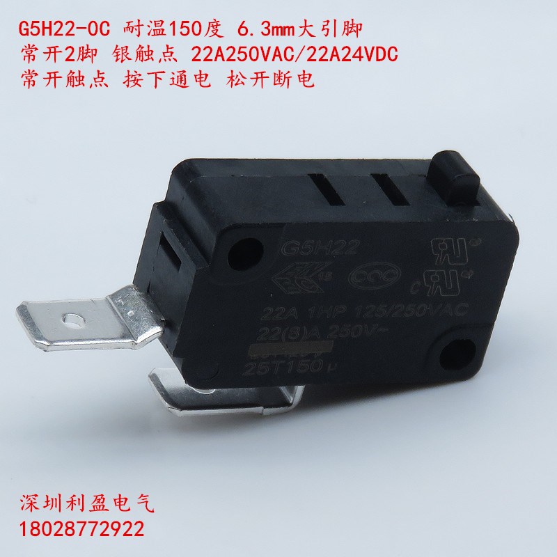 ZING EAR常开2脚G5H22-0C行程限位3脚微动开关耐温150度22A银触点