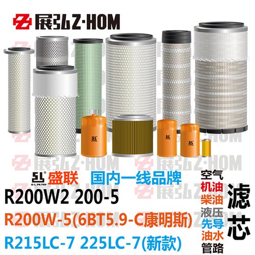 挖土机现代R200W/W2-5 215/225LC-7机油柴油空气液压进回油滤芯格
