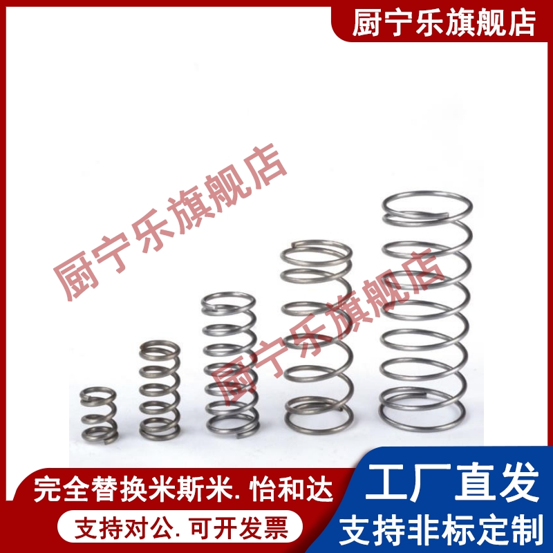 上隆 压缩弹簧SUML-D2-D3-D4-D5-D6-D8-D10/L5/L10//L20/L25/L35