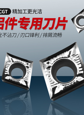 CCGT060202/060204铝用PCD菱形镗孔刀粒09T304数控内孔刀片09T302
