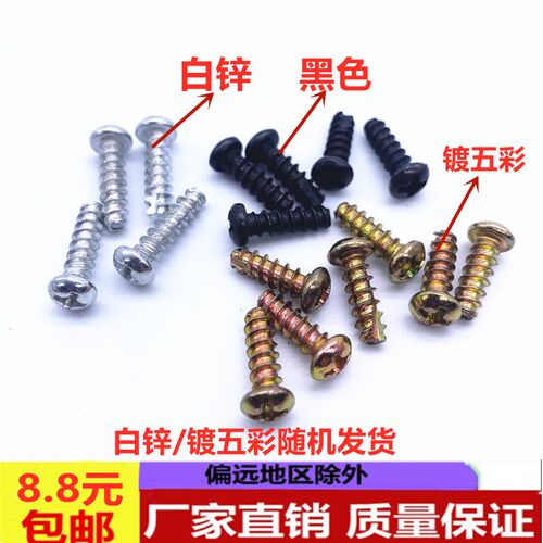 BT半圆铣槽无尾自攻丝 自切螺丝 平尾割尾直径M2M2.5M3M4M5各长度