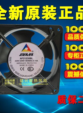 12038 220V风扇 12CM轴承轴流风机 机箱机柜散热风扇 AF2123XBL