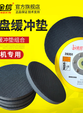 气动磨光机托盘砂纸自粘盘2寸3寸5寸干磨机植绒吸盘气动工具配件