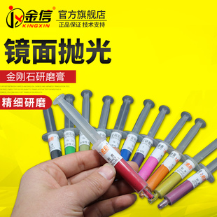 金信研磨膏打磨膏镜面抛光模具金属玉石抛光膏钻石膏金刚石研磨膏