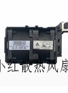 654752-001 667882 697183-003 696154-002 DL360 E G8風扇732136