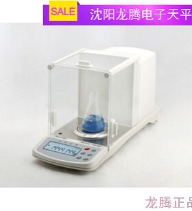 沈阳龙腾天平ESJ200-4A内校十万分之一天平ESJ50-5A 80-5A 30-5A