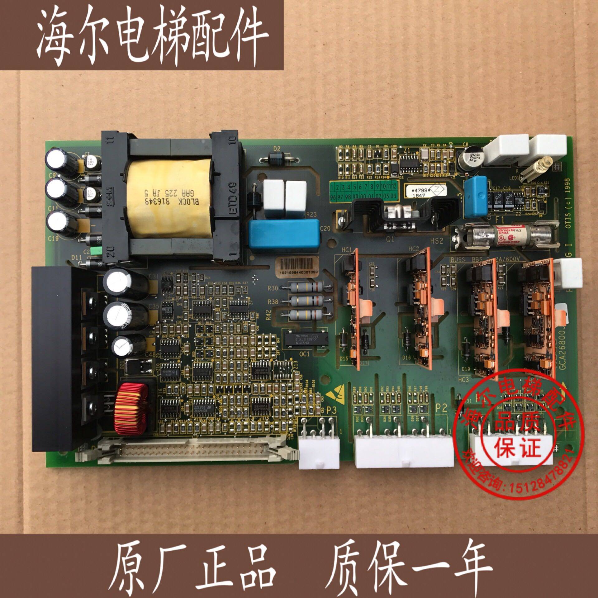 OTIS奥的斯OVF20变频器电源板PDB-I GCA26800J1全新保证