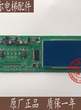 奥的斯江南快速电梯外呼板A3N62164/EMA610FH/A3J62163全新