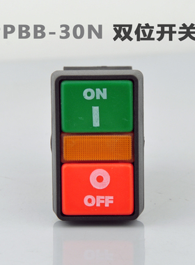 PPBB30N 双键带灯按钮开关马可按钮双位带灯自复开关10A