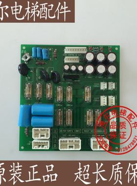 永大电梯配件NTVF控制柜保险丝板FB-SAFS(B0)W2000695原装