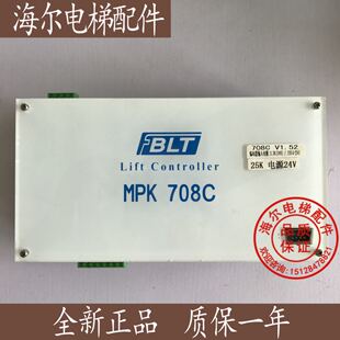 博林特电梯配件BLT主控器 主板MPK-708C 低价出售实物现货质保