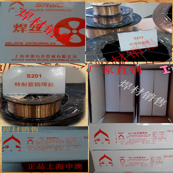 B30 ERCuNi 7158 7030 S231铜焊丝 白铜焊丝 铁白铜焊丝 铜镍焊丝