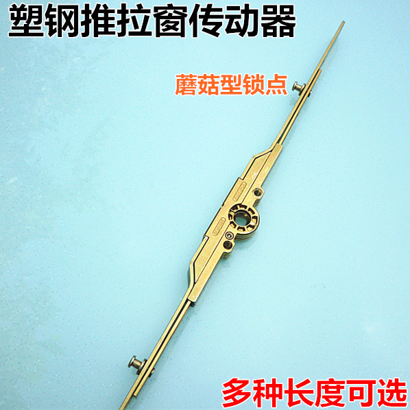 春光牌塑钢推拉门窗传动杆左右平移窗户连动齿轮转动锁芯联动滑轨