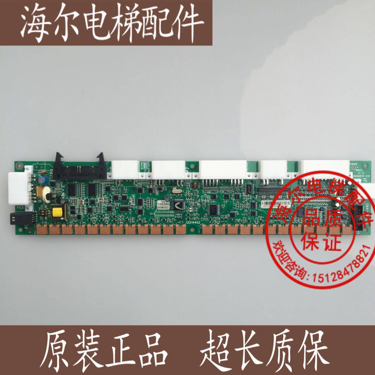 日立电梯配件 MCA轿内串行通信板SCL B3-V40 65000517-V11 SCLB3