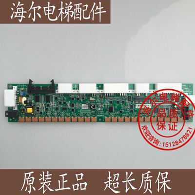 日立电梯配件 MCA轿内串行通信板SCL B3-V40 65000517-V11 SCLB3