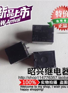 HKE汽车继电器CMA51-S-DC12V-B 20A 16VDC 4脚 正品 进口 原装