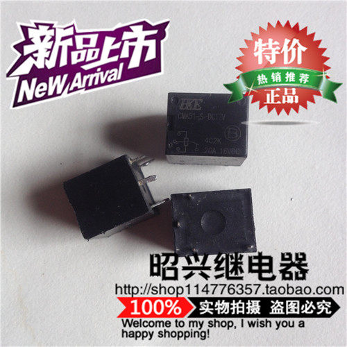 HKE汽车继电器CMA51-S-DC12V-B 20A 16VDC 4脚 正品 进口 原装