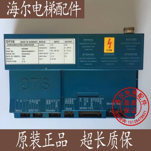 OTIS蓝色门机盒 GBA24350AW11 奥蒂斯DO2000门机盒
