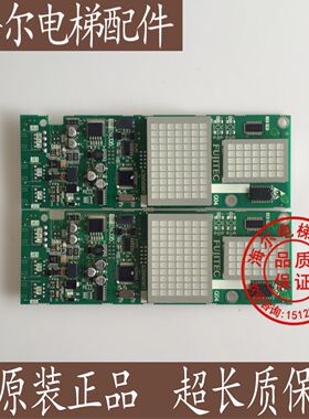 FUJITEC华升富士达电梯外呼显示板G04/INC05全新现货华升A3N56967