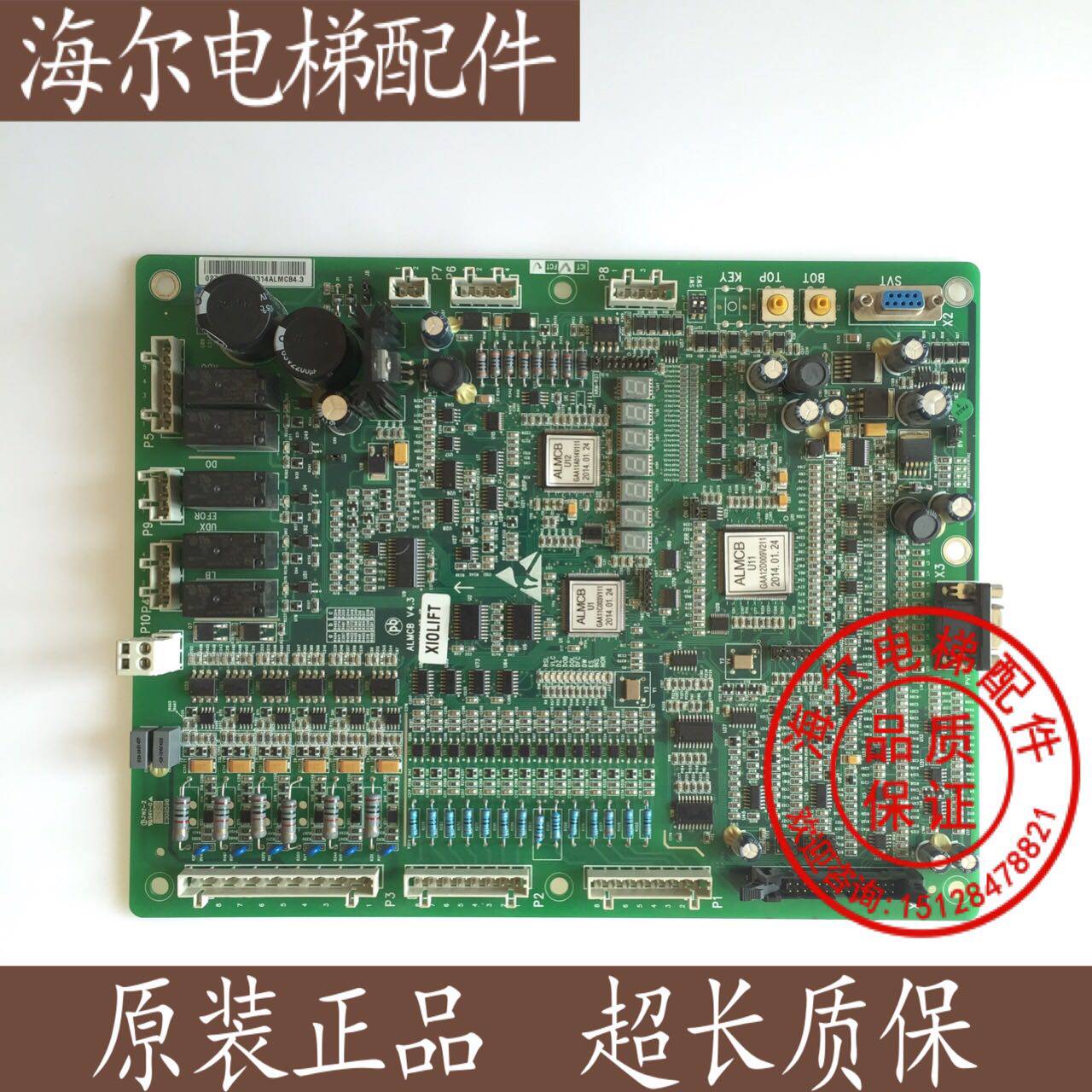OTIS奥的斯 西奥一体机主板 ALMCB2 V4.2 V4.3 V5.0/全新