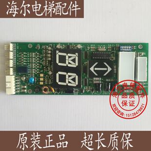 电梯配件/大连星玛电梯显示板/星玛外呼板EISEG-108 /A3N24709
