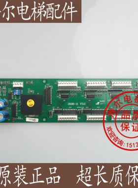 西子奥的斯轿厢轿内通讯板/地址板/RSEBE(C)TJINC/原厂