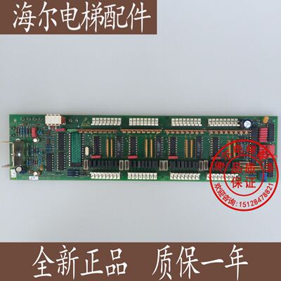 奥的斯电梯轿厢通讯板 RSEB RSEJY 9693AE1原装