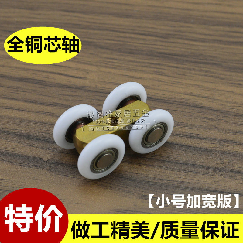金船淋浴房滑轮浴室玻璃移门轮冲淋浴房门轮子配件推拉门小铜吊轮