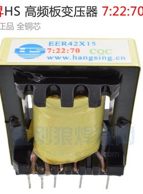 逆变焊机常用维修配件 变压器EER43x15 EER 42*15 7:22:70