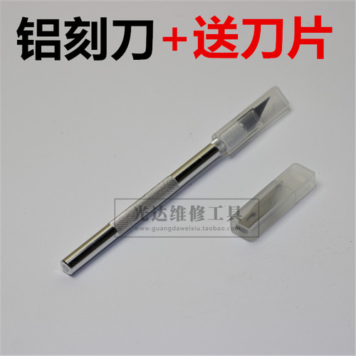 剪纸工具美工刀橡皮章雕刻刀手机贴膜割网刀刻纸剪纸工具套装刻刀