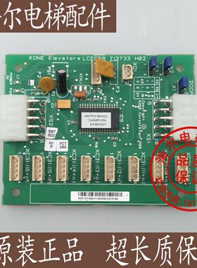 通力电梯配件/Km713730g11/G12/CECEB板/轿厢扩展板/G01/G51/G71