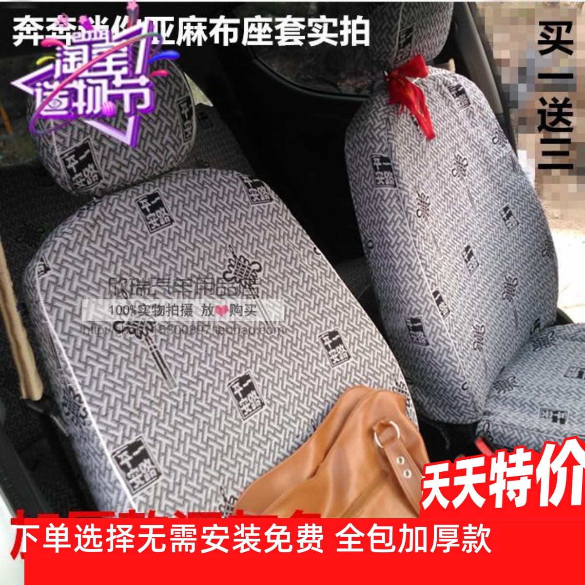 长安睿行M70EM80EM60M90欧诺四季亚麻布座套全包专用亚麻布加厚
