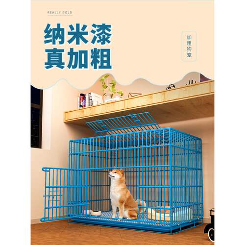 狗笼子加粗加密家用可折叠小型犬笼中型犬笼大型犬笼子专用宠物笼