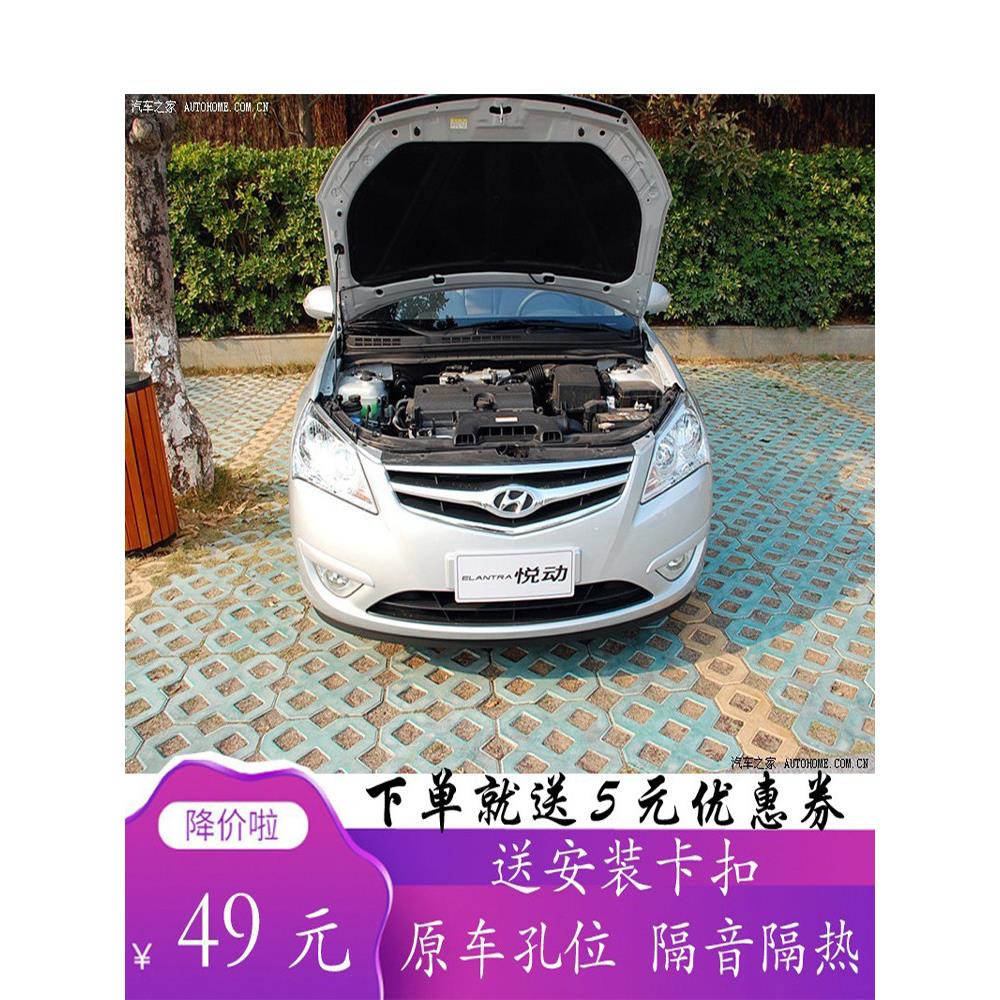08-16年北京现代悦动机盖内衬 机盖隔音棉 机盖隔热棉 送卡扣