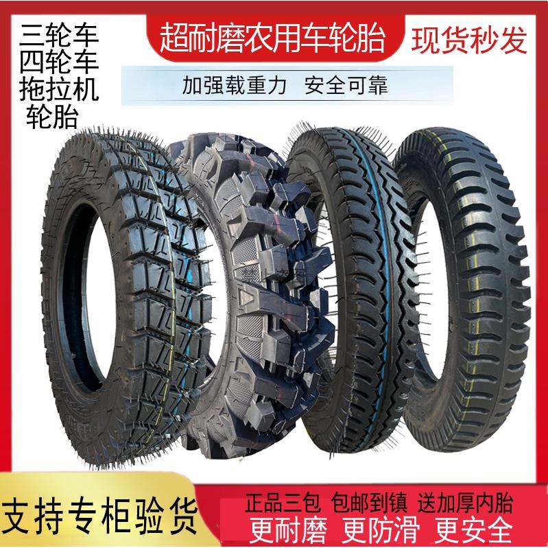 农用三轮车四轮车拖拉机前轮胎400 450 500 550 600-16 14 12 15