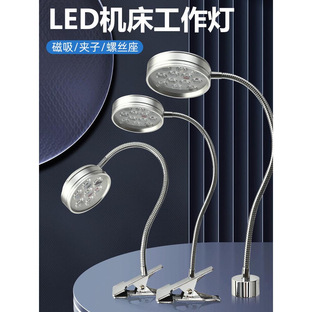 Led丰宇照明磁力机床工作灯小型终端机蛇灯自动化设备台灯24V