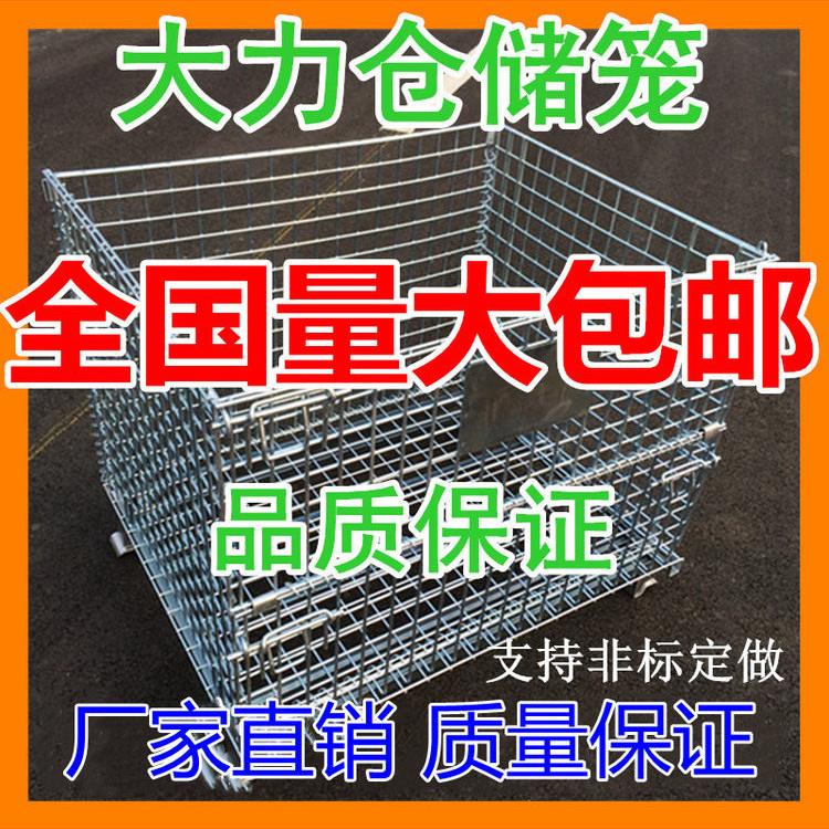 仓储笼折叠式铁笼铁框铁筐物流笼周转箱快递筐仓库储物笼蝴蝶笼