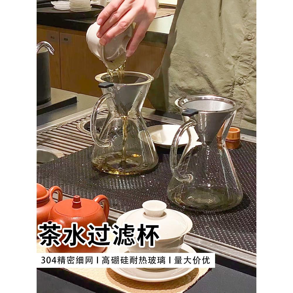 新中国风茶饮手冲茶壶冷冲茶壶茶过滤公平杯茶滴茶具