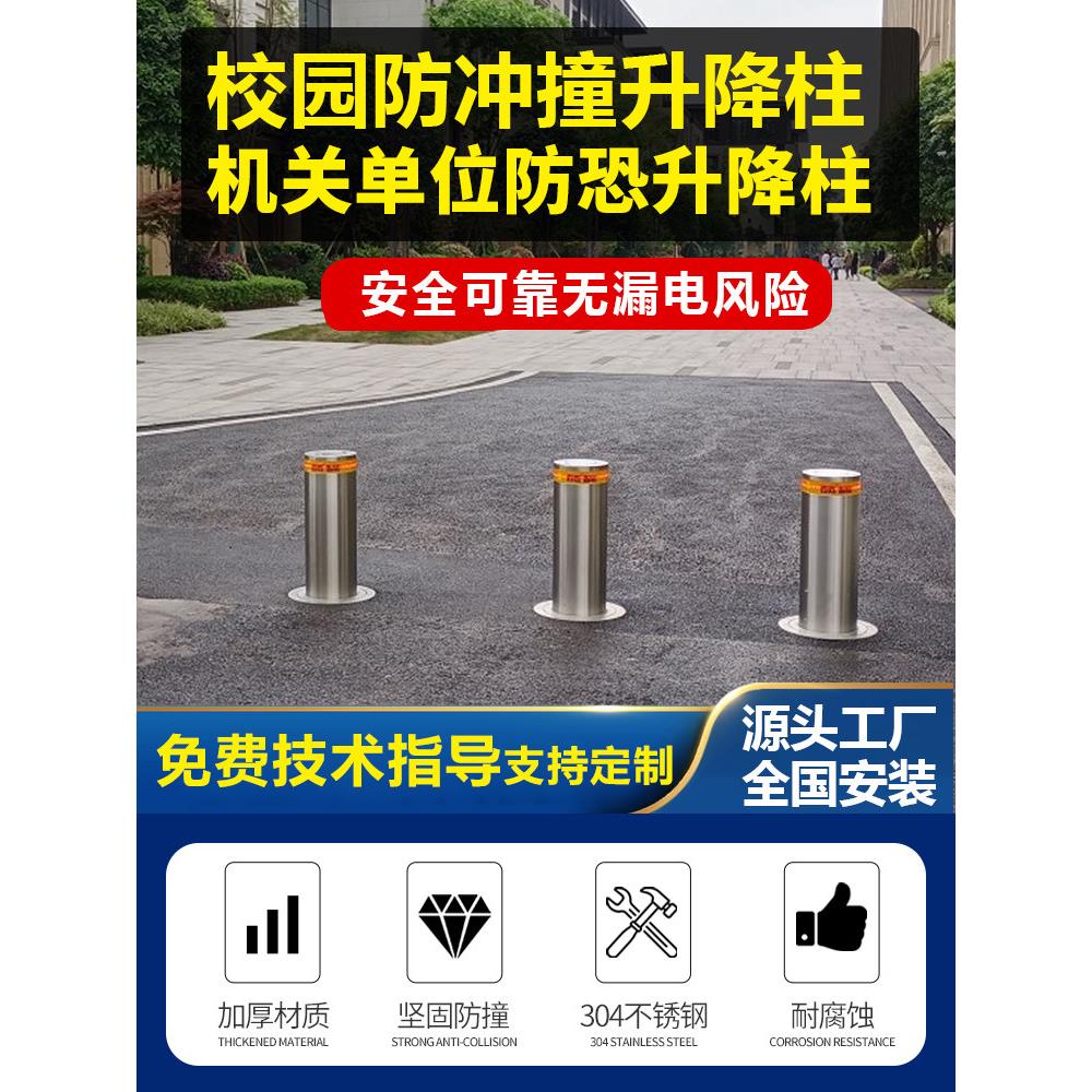 升降柱电动学校液压不锈钢单位全自动校园防爆防撞柱小区固定路桩