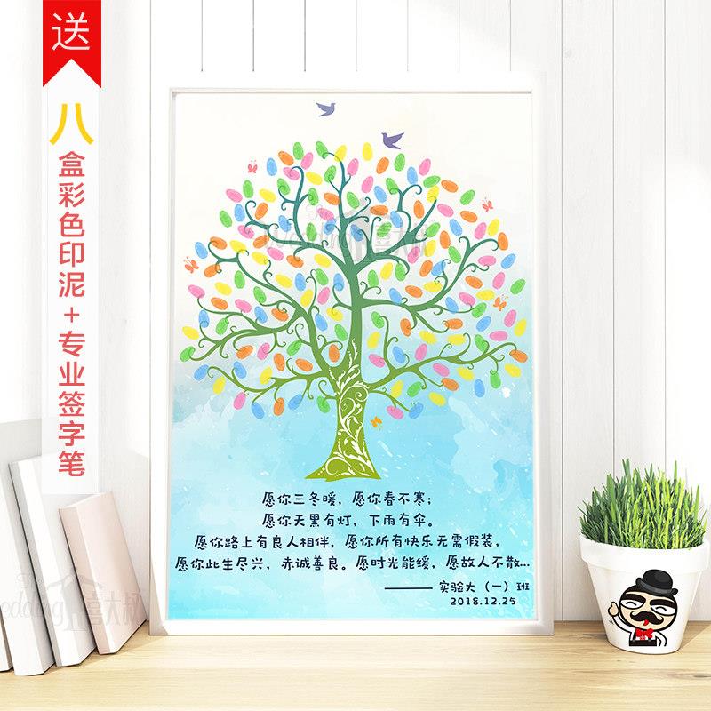 创意指纹签到树年会婚礼常青树手印画幼儿园儿童生日同学会签名册