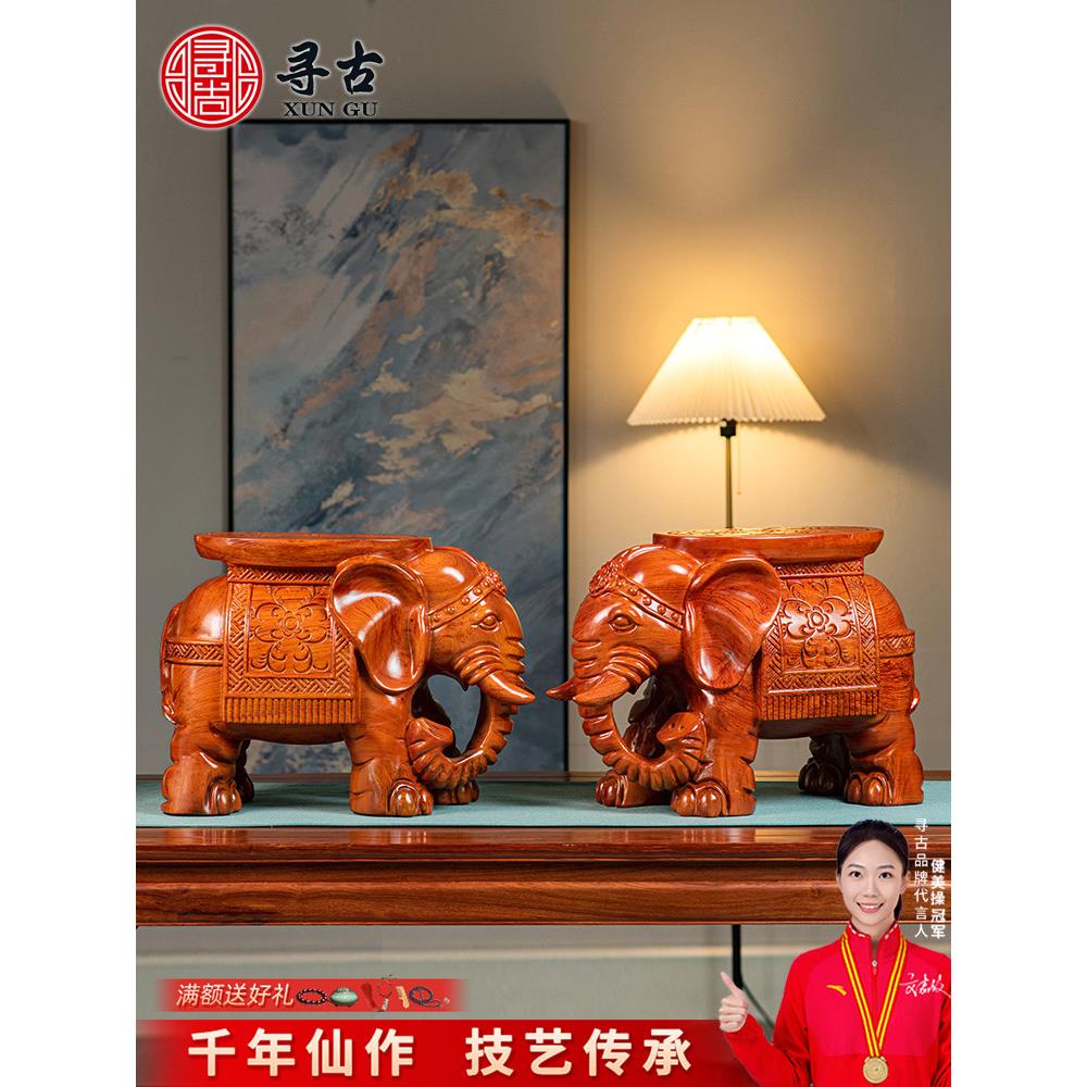 【推荐】花梨木雕大象换鞋凳摆件实木质雕刻大象凳子客厅工艺品