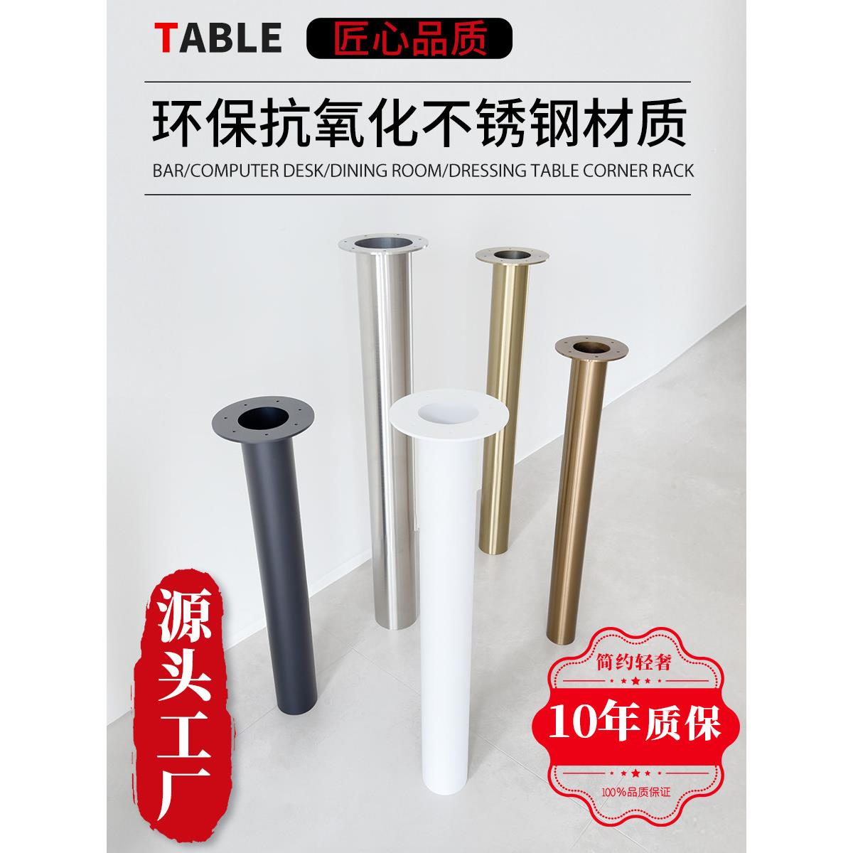 圆柱桌子腿吧台脚桌子脚支撑腿不锈钢脚金属支撑脚桌腿桌脚支架